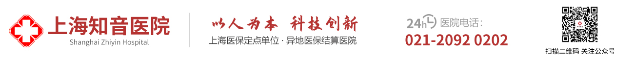 上海知音医院